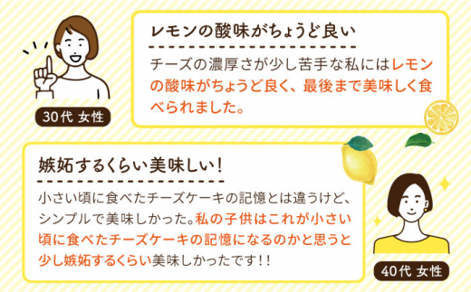 【全3回定期便】糸島 レモン チーズ ケーキ (桐箱 入り / リネン バック 付き) 糸島市 / 株式会社EARTH [ADI002]