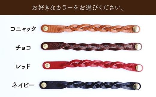 ツイストブレスレット 糸島市 / LADIES&GENTLEMEN 本革 革製品 [ADK082]