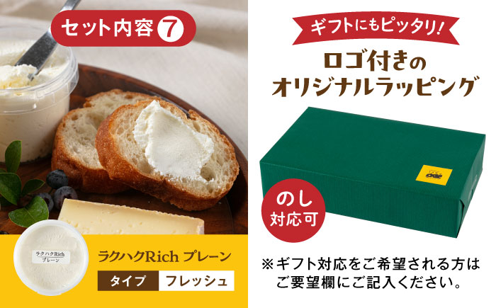 糸島産 生乳 100％ 使用 手作り チーズ 充実 7種 セット 糸島市 / 糸島ナチュラルチーズ製造所TAK-タック- [AYC004]