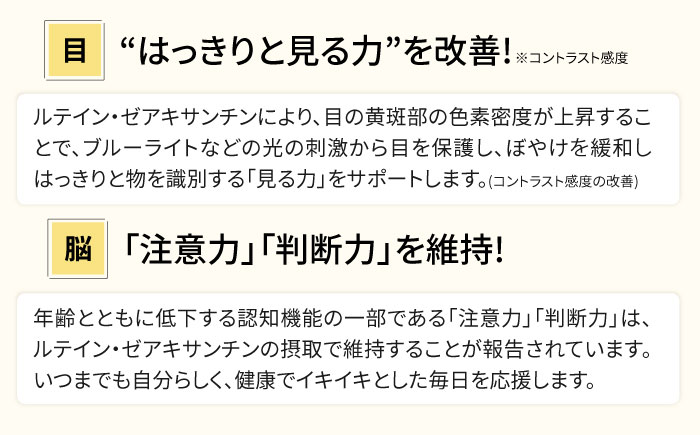 【3袋入 90日分】サエミエ 糸島市 / 株式会社ピュール [AZA238]