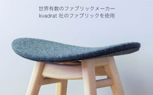 nomade stool 〈 Beech × Grey 〉 糸島市 / nomade design [AIF008]