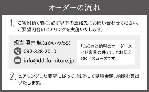 オーダー家具 チケット（10万円相当） 糸島市 / DOUBLE=DOUBLE FURNITURE（ダブルダブルファニチャー） [APE038]