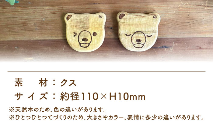 しろくまのコースター 1点 手彫り 木製 糸島市 / しろくも工房【いとしまごころ】 [AEO012]