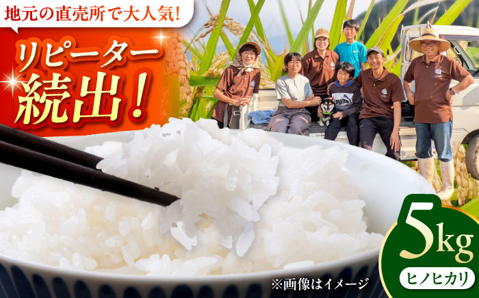 ＼R7年産新米／福岡県 糸島市産 白米　ヒノヒカリ　5kg 糸島市 / 谷川農園 コメ 米 ひのひかり [AVQ006]