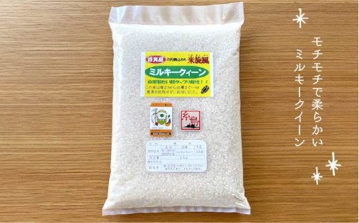 【令和6年産新米】米 旋風 選べる お米 2種 セット （ 2kg×2 ） 糸島市 / 百笑屋 [ABF010]