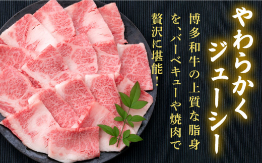 【全6回定期便】A4ランク 博多和牛 カルビ バラ あみ焼き用550g 焼肉《糸島》【糸島ミートデリ工房】 [ACA222]