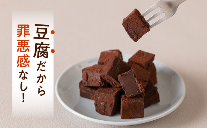 【豆腐を使った生チョコ】 とろりんちょ 2パック / 【卵・乳製品不使用】 スコーン 4個セット 糸島市 / イトオカシ。 生チョコ スイーツ [AHP006]