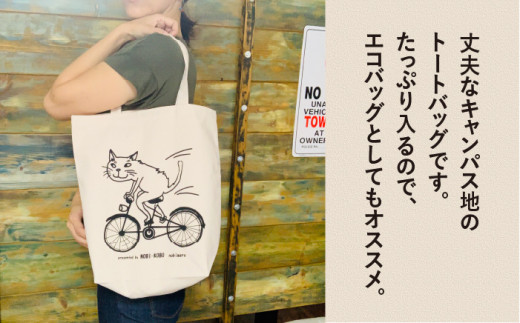 キャンパス 地 トート バッグ 「 自転車 猫 」 《糸島》【のび工房】 【いとしまごころ】[ADZ012]