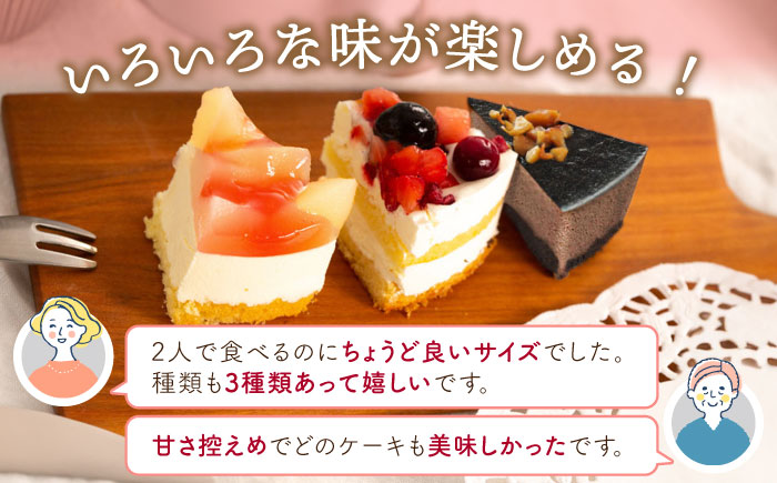 フルーツ / チョコムース / レアチーズ ホールケーキ 3種 冷凍 糸島市 / 五洋食品産業 [AQD017] ランキング 上位 人気 おすすめ お祝い バースデー クリスマス 誕生日ケーキ 冷凍ケーキ 詰め合わせ