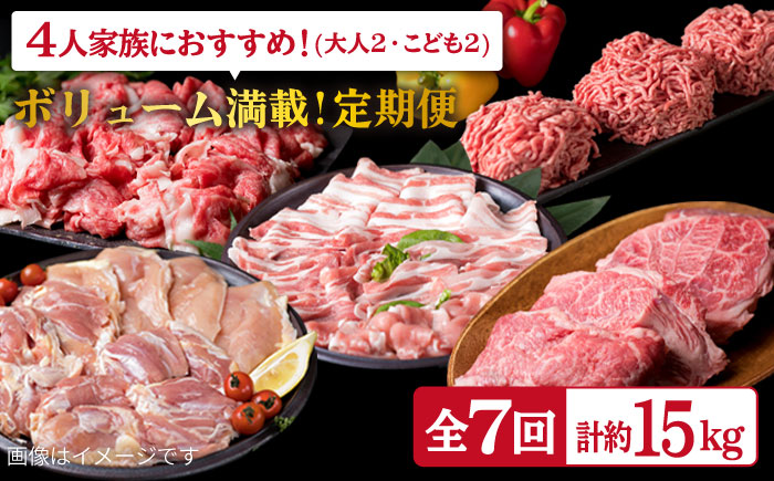 家族 で たっぷり！ ボリューム 満載 定期便全7回 （月1回） 4人用 【福岡 糸島産 牛肉 豚肉 鶏肉 切り落とし ミンチ ハンバーグ 餃子】 《糸島》 【糸島ミートデリ工房】 [ACA085]