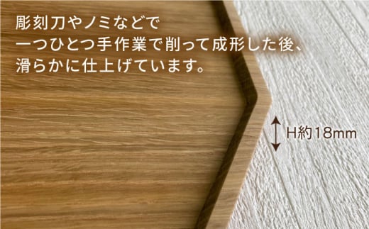 木の十二角 盆 （ オーク ） 糸島市 / ことのは木工舎（阿部祥次郎）【いとしまごころ】 [AMZ009] お盆 木製