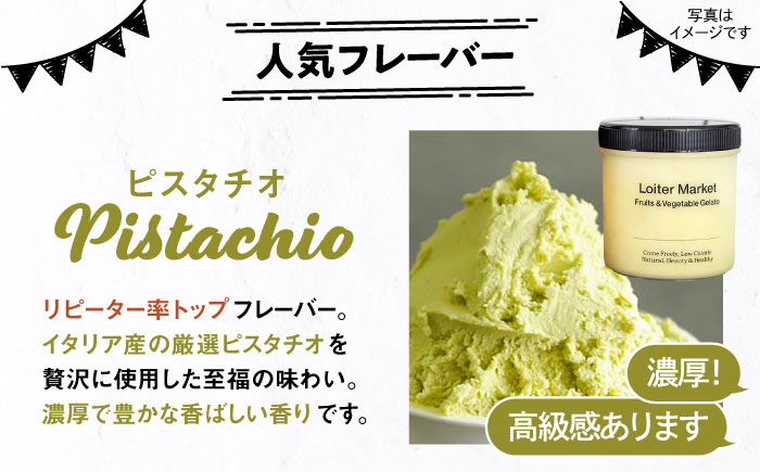 糸島で行列のできる アイスクリーム屋 ジェラート ボトル 2個 セット ： ミルク ＆ ソルベ （ ピスタチオ , キウイ ） 《糸島》【LoiterMarket ロイターマーケット】 [AGD006] アイス クリーム アイスクリーム シャーベット