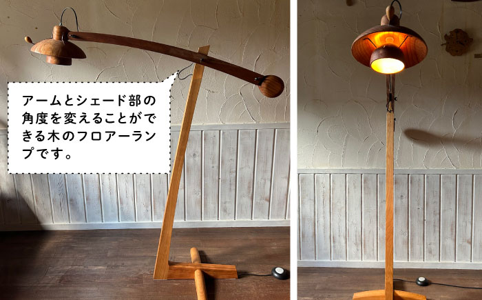 木製 フロアーランプ（シェード二重タイプ） 糸島市 / 工房はーべすと 照明 木製 [AYA074]