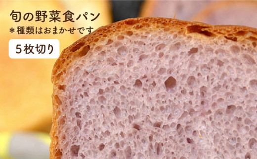 【 全6回 定期便 】身体がよろこぶ 食パン 3種 セット ( 卵 / 乳製品 不使用 )《糸島》【天然パン工房楽楽】【いとしまごころ】[AVC014]