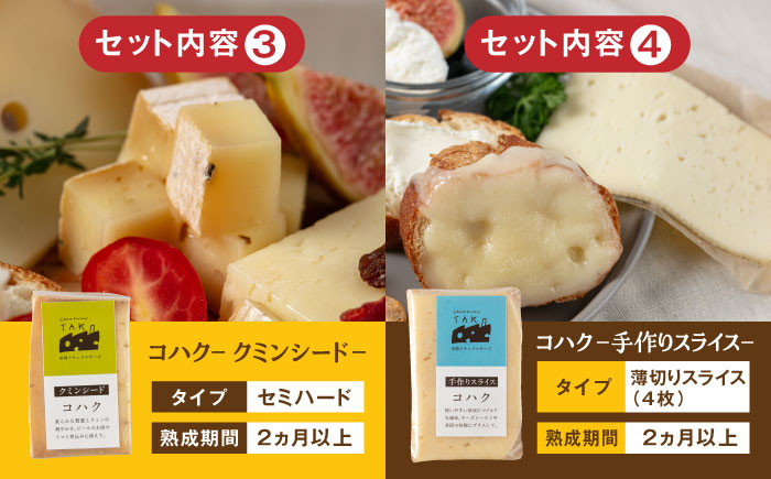 【全6回定期便】糸島産 生乳 100％ 使用 手作り チーズ 充実 7点 セット 糸島市 / 糸島ナチュラルチーズ製造所TAK-タック- [AYC013]