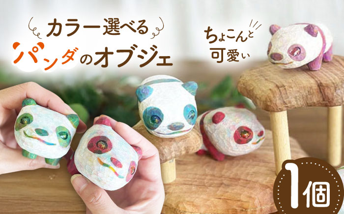 癒やし戦隊パンダレンジャー 1点 オブジェ 木彫りの置物 糸島市 / しろくも工房【いとしまごころ】 [AEO009]