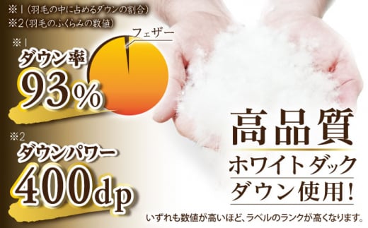 【 糸島 羽毛 ふとん 】【キング】羽毛 布団 無地 ダウン93％ 糸島市 / 株式会社三樹 [AYM018]