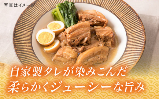 【全3回定期便】糸島産 華豚 味付き バラ肉 角煮 1.5kg 糸島市 / 糸島ミートデリ工房 [ACA344]