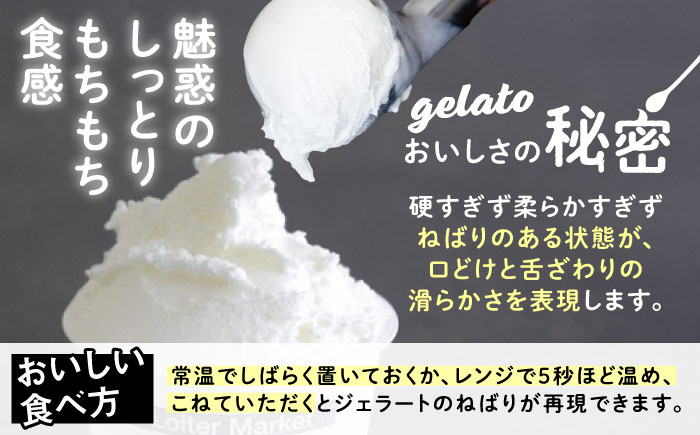 【全6回定期便】糸島で行列のできる アイスクリーム 屋 ジェラート カップ 10個 セット！ 大人の味 5種類 × 各2個 ( ミルク , 抹茶 , ほうじ茶 , カフェオレ , ブルーベリーヨーグルト ) 糸島市 / LoiterMarket ロイターマーケット アイスクリーム [AGD021]
