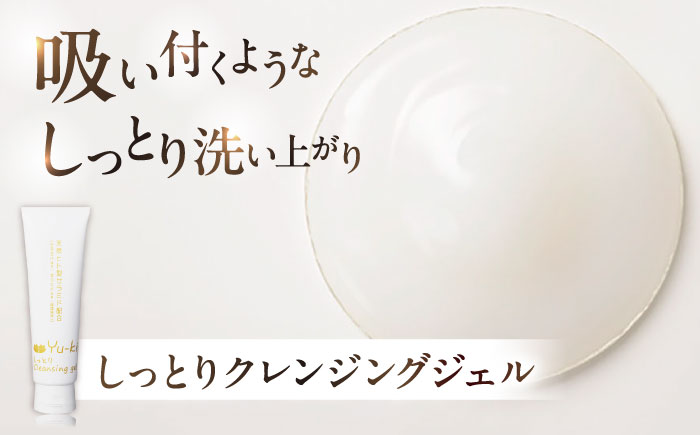 【大人の女性のためのエイジングケア】エイジングケアライン 4点セット（クレンジング ＆ 化粧水 ＆ オイル美容液 ＆ クリーム） 糸島市 / Yu-ki [AHJ025]