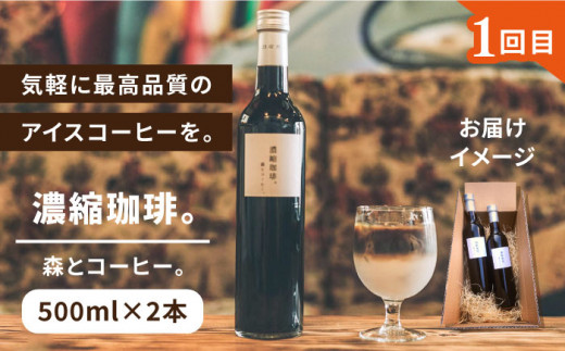 【全3回定期便】糸島 リキッドコーヒー / スイーツ 定期便 （ コーヒー / マフィン スコーン / エスプレッソ / プリン / 焼き菓子 ） 糸島市 [AAH007]