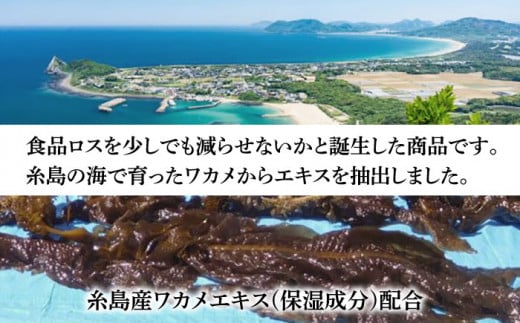 糸島産 ワカメエキス 配合 頭皮用 美容液 フワリィプラス（ 養毛料 ）《 糸島 》【株式会社Pure.one】美容液 ワカメ ワカメエキス 頭皮用美容液 美容液 養毛料 [ASI001]