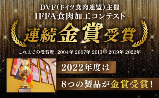 【全12回定期便】【本場ドイツで連続金賞受賞】特選 ギフト セット 6種 詰め合わせ （ ハム / ソーセージ / ウインナー） 糸島市 / 糸島手造りハム [AAC027]