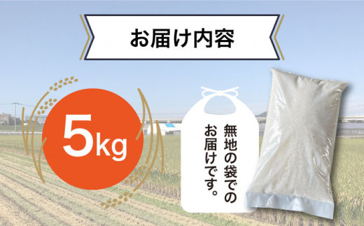 とにかくおいしいお米 夢つくし 5kg 糸島市 シーブ [AHC021]