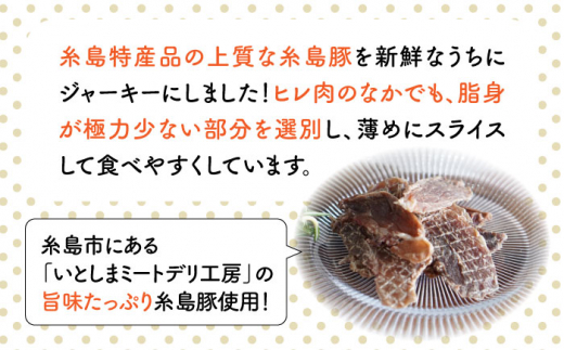 【糸島特産品使用】 無添加 そのまま 糸島華豚 3袋  糸島市 / 株式会社コバヤシ【coco.kina】 犬 おやつ ドッグフード ジャーキー [ASL007]