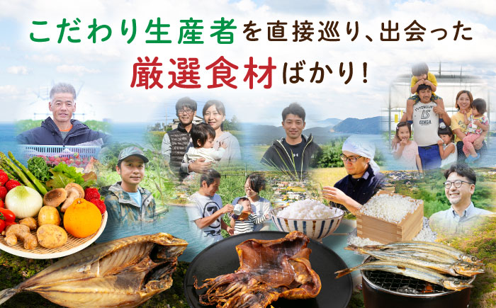 【全4回定期便】糸島産 魚 米 野菜 果物 厳選詰め合わせ MINORI BOX Mサイズ【季節ごとに年4回お届け】 糸島市 / emma.Inc / 米 魚 野菜 果物 詰め合わせ [AOP005] 米 こめ 魚 さかな 野菜 やさい 果物 くだもの 糸島 詰め合わせ MINOR