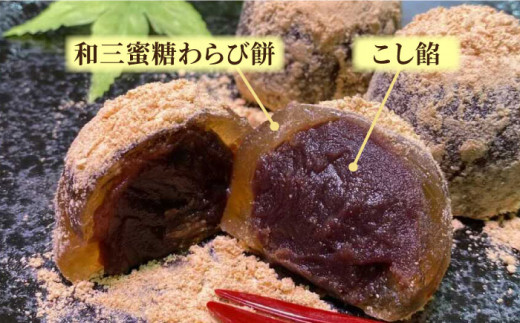 あんわらび 餅 6個  糸島市 / 糸島だんご本舗 和菓子 こしあん スイーツ [AWF006]