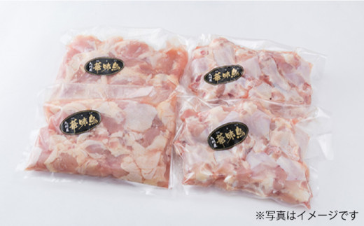 【合計2kg】糸島産 華味鳥 むね肩肉 1kg / 手羽元 1kg 《糸島》 【糸島ミートデリ工房】 [ACA097]