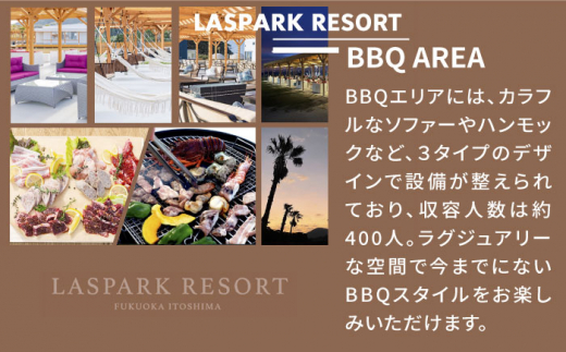 LASPARK RESORT 割引クーポン券（10,000円相当） 糸島市 / Wiリゾート株式会社 [ADL001]   割引券 34000円 3万4千円