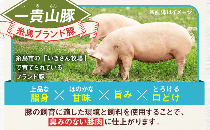 一貴山豚 しゃぶしゃぶ 食べ比べセット スライス3種750g＋つくね200g 糸島市 / いきさん牧場 豚肉 セット [AGB061] 豚しゃぶ しゃぶしゃぶ 肩ロース 豚バラ 冷凍 鍋 豚肉 セット しゃぶしゃぶ
