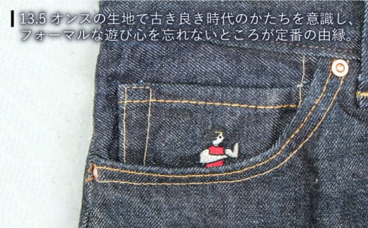 AF-7 66model standards slim denim jeans 糸島市 / atelier FLOAT [AAF005] デニム ジーンズ