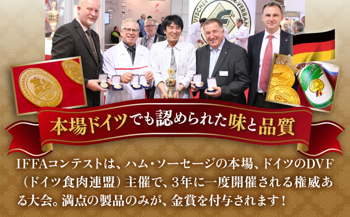 【全3回定期便】本場ドイツで連続金賞受賞！本格 ウインナーの バラエティ 定期便 ( ウインナー / ハム / 生ウインナー / 生ハム ) 糸島 / 糸島手造りハム バラエティーセット [AAC009] ランキング 上位 人気 おすすめ 贈り物 のし対応 BBQ キャンプ アウトドア 焼肉 お中元 お歳暮 おつまみ