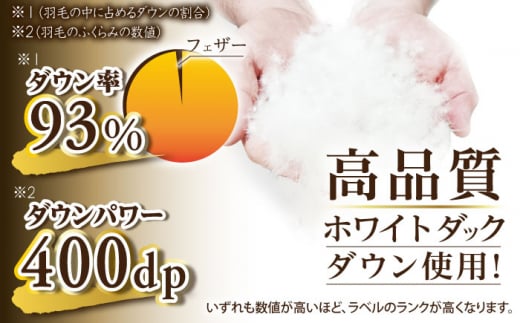 ＼この冬届く！／【 糸島 羽毛 ふとん 】年中用（合掛け 布団） ローズ ダウン 93％【 シングル 】 糸島市 / 株式会社三樹 [AYM003]