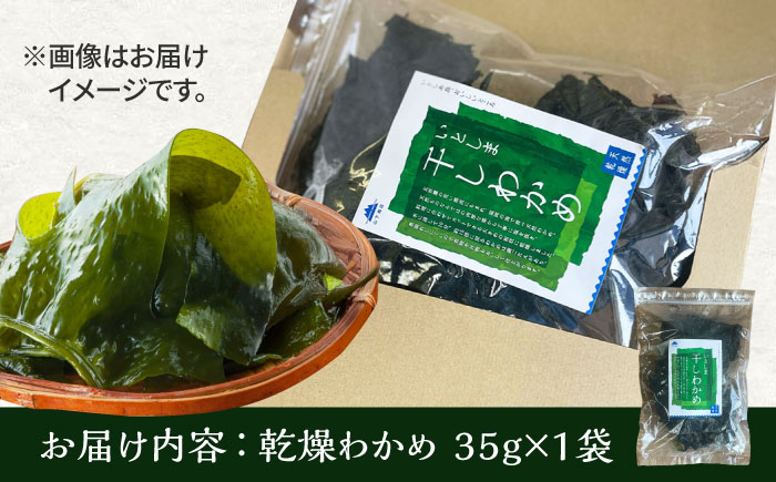 【大容量サイズ】 いとしま 干しわかめ 糸島市 / 山下商店【いとしまごころ】 乾物 乾燥わかめ [ANA037]