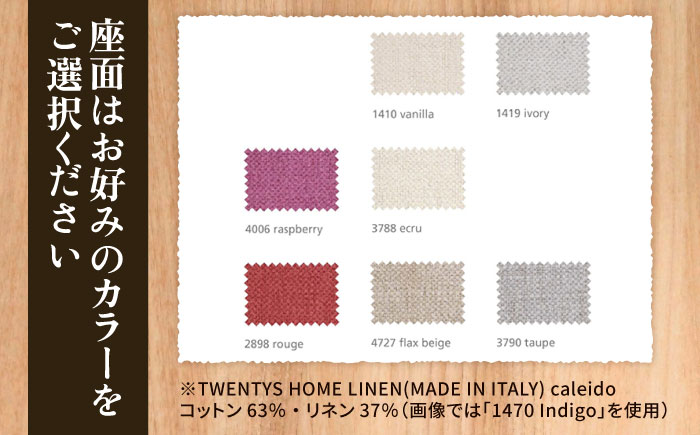 座面のカラーが選べる無垢材ダイニングチェア 糸島市 / 家具工房 橙 / ダイニングチェア 椅子 木製 [AZF012] ダイニングチェア 軽い 無垢 インテリア おしゃれ 家具 リビングチェア 木