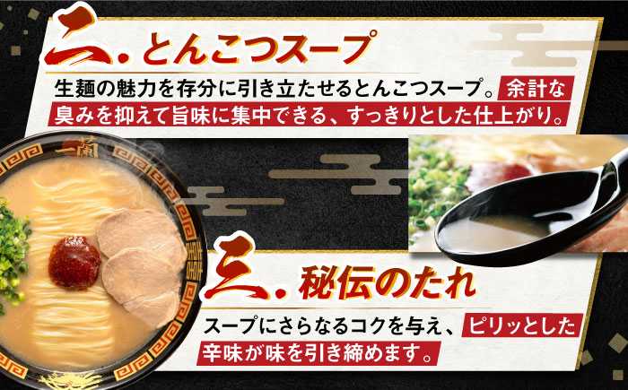 一蘭ラーメン生麺セット 3食×2個 糸島市 / 一蘭 [AMB014]