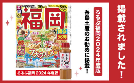 【 全3回 定期便 】簡単 味噌汁 17杯分 糸島 鯛 液みそ 1本 （ 乾燥具材付 ） 《糸島》 【糸島食品】 [ABE023]