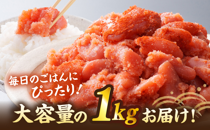 【 全3回 定期便 】【 訳あり 】 辛子明太子 1kg × 3回 糸島市 / やますえ [AKA041] 明太子 博多 ご飯のお供 明太子 めんたいこ 福岡 博多 ご飯のお供 ご家庭用 ワケあり 訳あり 訳アリ