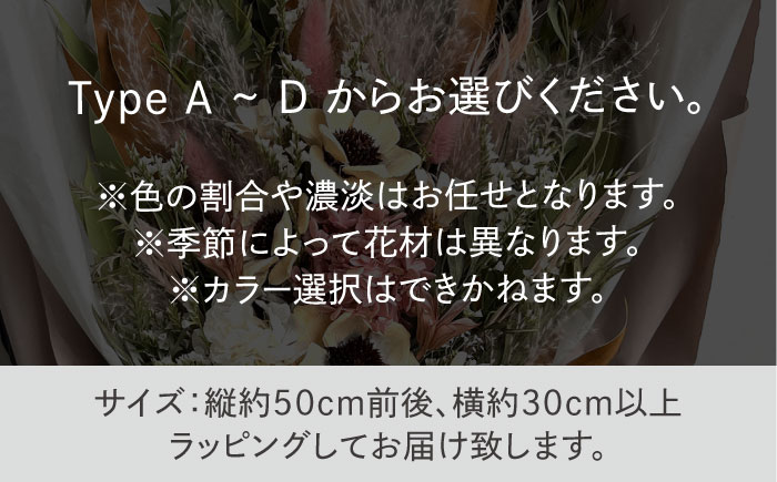 【選べる4タイプ】 ドライフラワー スワッグ Mサイズ 糸島市 / tokohana [AOC002] ドライフラワー スワッグ 花 束 花材 ブーケ 記念日 ギフト 植物