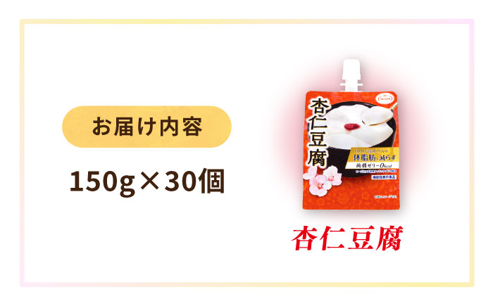 【杏仁豆腐】 たらみ Tarami 体脂肪を減らす 蒟蒻ゼリー 0kcal 30個セット 糸島市 / たらみ [ALN002-2]