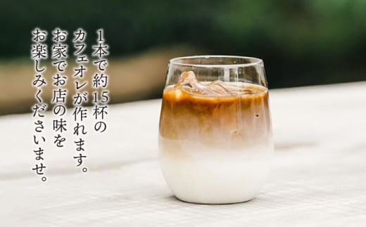 濃縮珈琲。カフェインレス 500ml×2本 糸島市 / 森とコーヒー。 [AXE003]