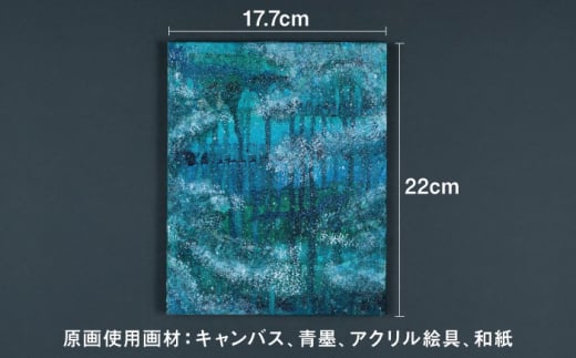 絵画作品 ポスター 数量限定サイン入り 糸島市 / yaccka [ACN001]