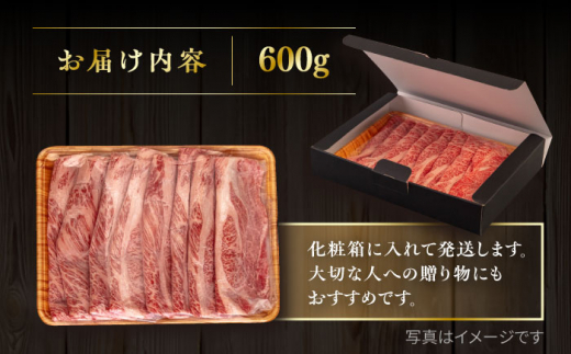 博多和牛 肩ロース うす切り 600g すき焼きのタレ付 糸島市 / ヒサダヤフーズ 黒毛和牛 牛肉 スライス 雌牛 [AIA037]