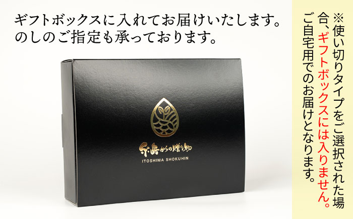  【食品添加物不使用】糸島鯛液みそ・糸島液茶漬け 選べる4本セット 糸島市 / 糸島食品 [ABE037] 味噌 鯛 液体みそ 朝食 無添加 朝食 真鯛 味噌 みそしる みそ汁