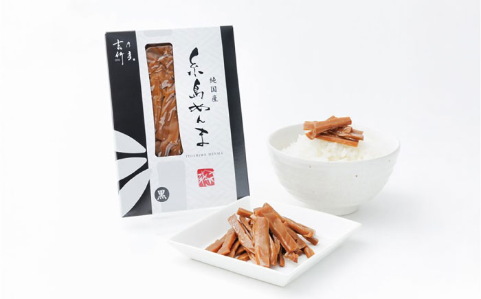 純国産糸島めんま 5個詰め合わせ 糸島市 / 株式会社タケマン メンマ めんま ラーメン [AAQ001] めんま メンマ 国産 ラーメン おつまみ おかず 筍 高級 漬物 お酒