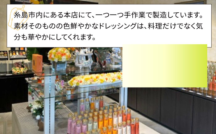 【お試し用】酸っぱすぎない生ポン酢 ゆず味噌 1本 糸島市 / 糸島正キ ぽん酢 [AQA076]